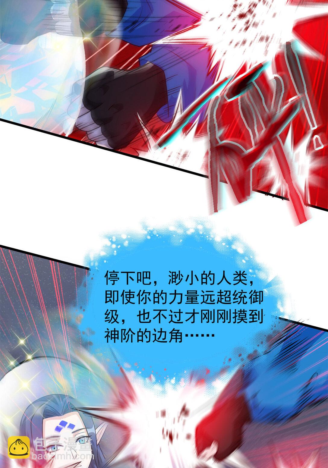 250 鲛人魂曲，武神降临40