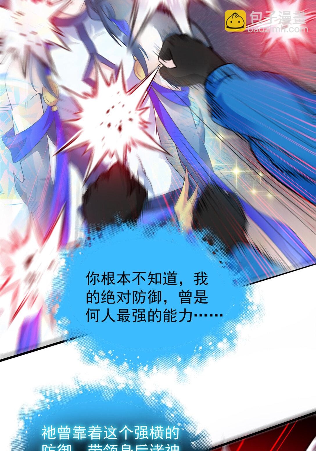 250 鲛人魂曲，武神降临41