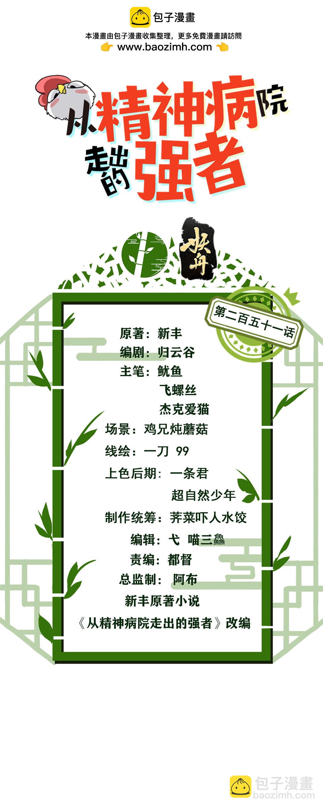 251 神阶战力，龙之逆鳞1