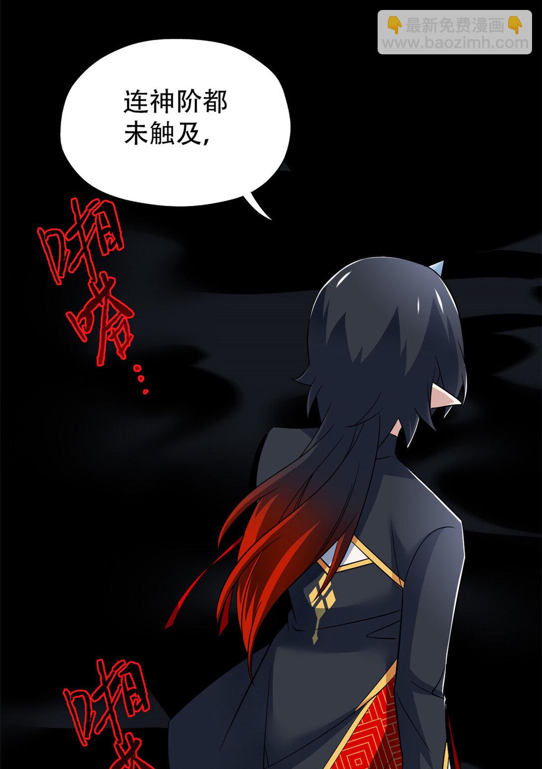 251 神阶战力，龙之逆鳞11