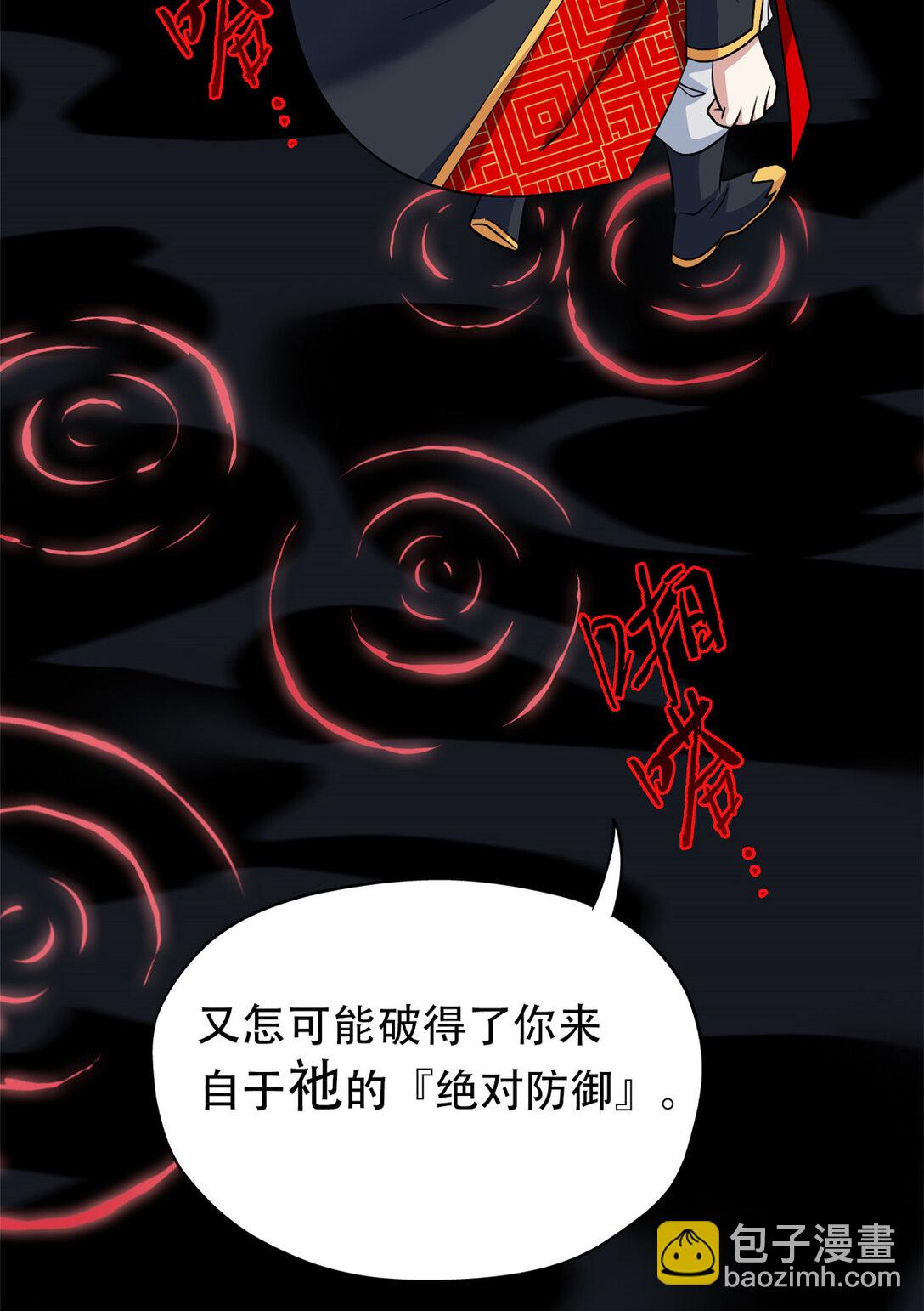 251 神阶战力，龙之逆鳞12
