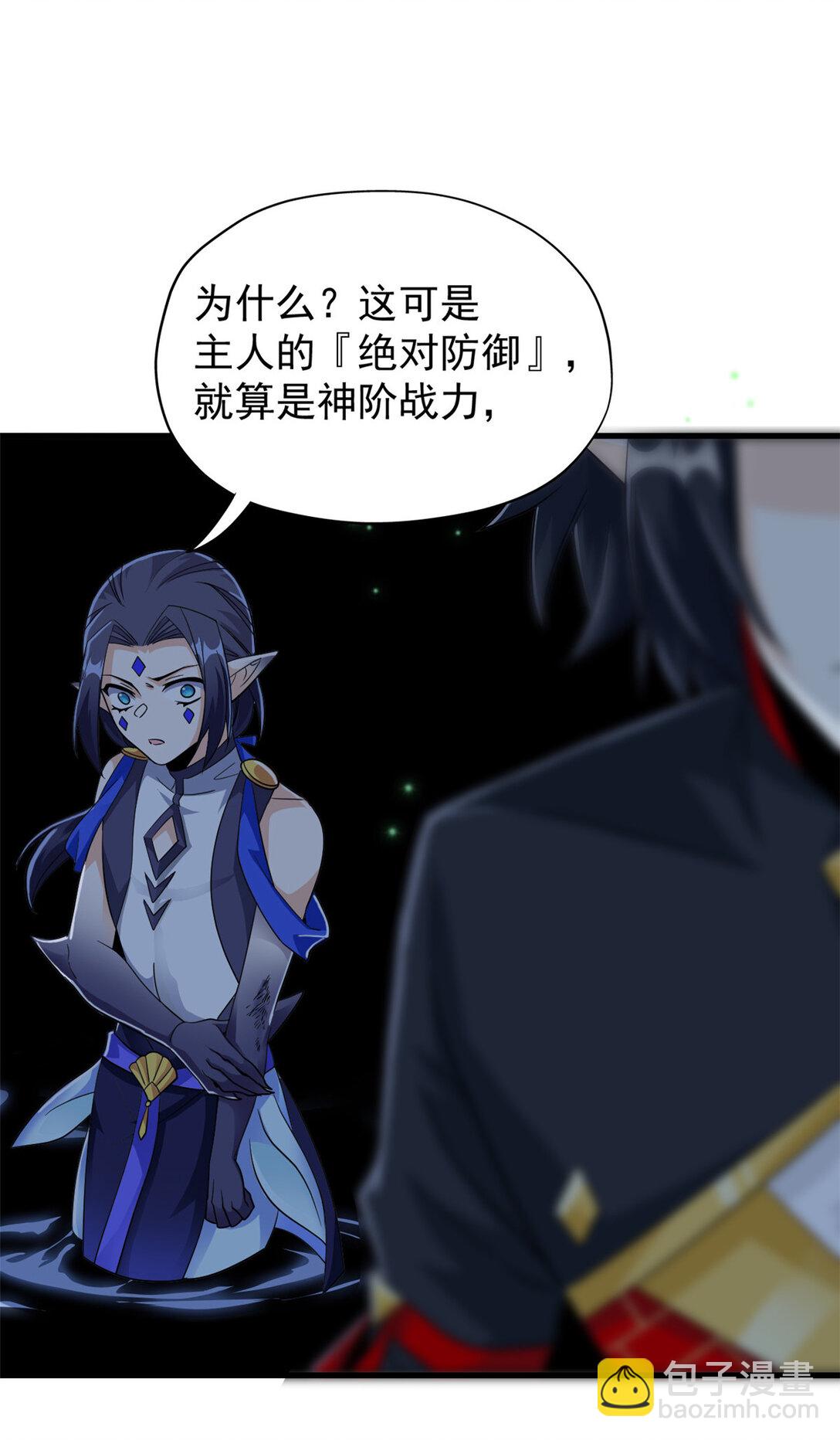 251 神阶战力，龙之逆鳞25