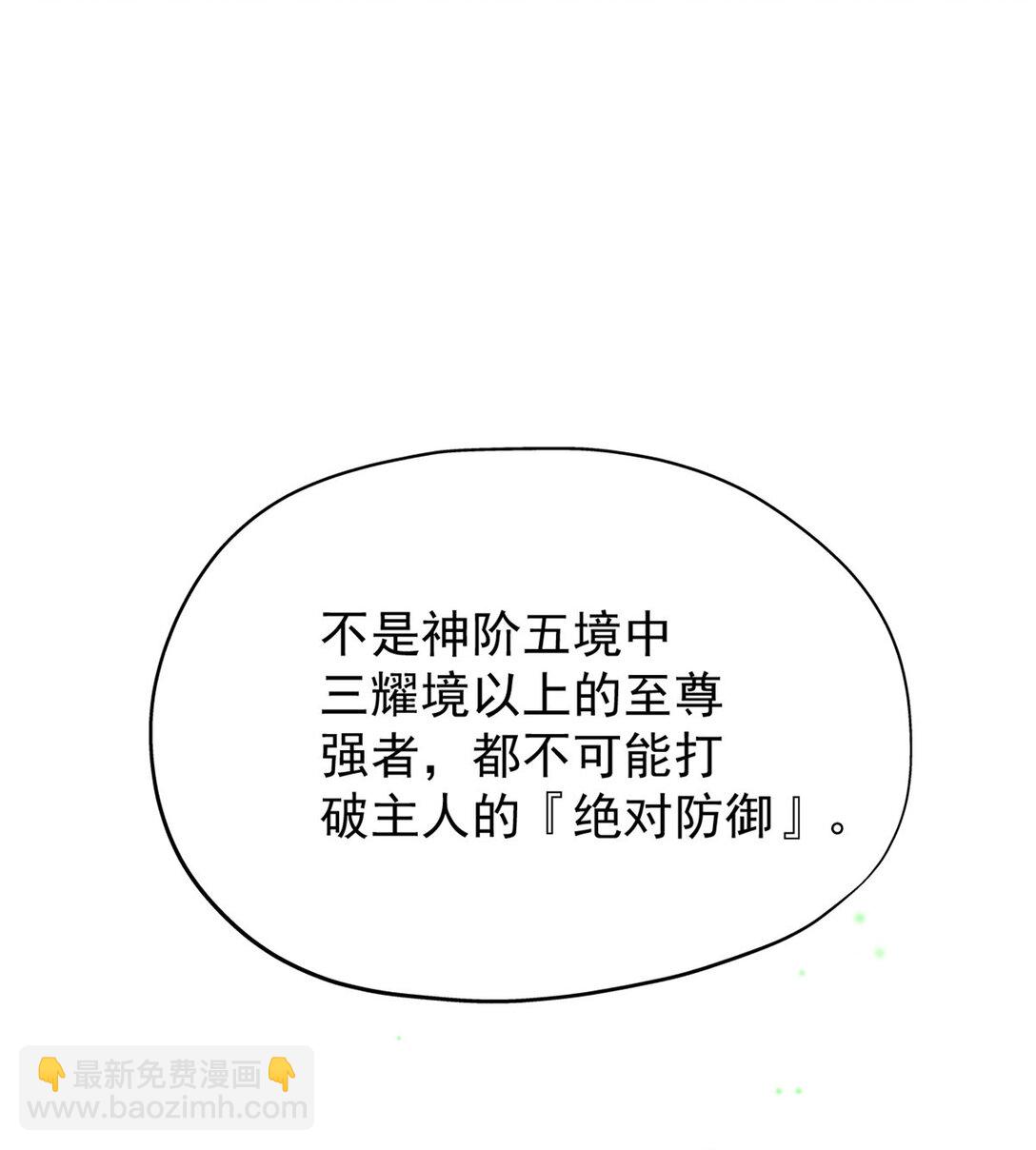 251 神阶战力，龙之逆鳞26