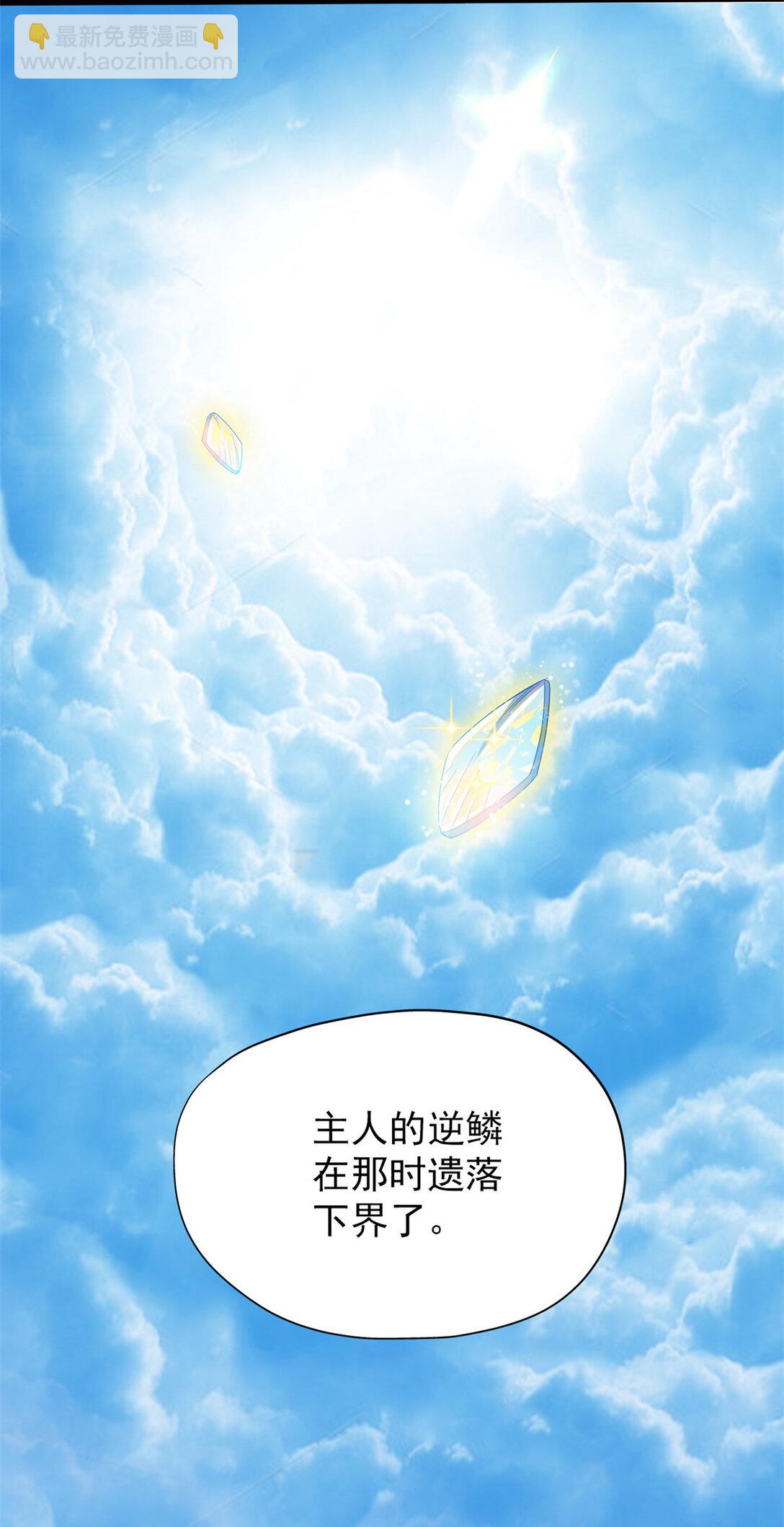 251 神阶战力，龙之逆鳞42