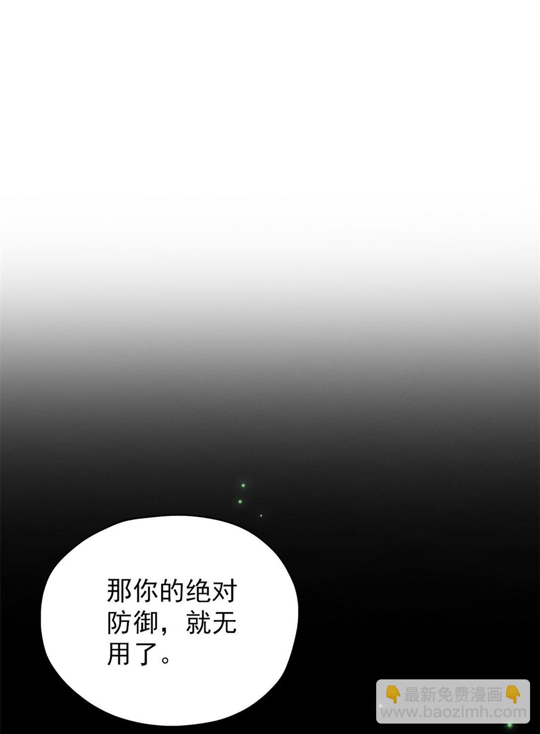 251 神阶战力，龙之逆鳞54