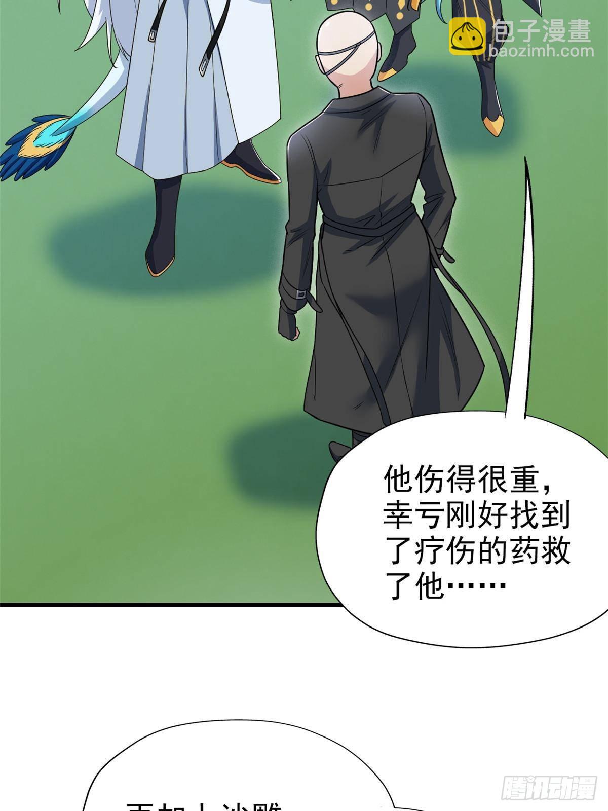 259 邪物恶毒！傻鸟真鸿~11