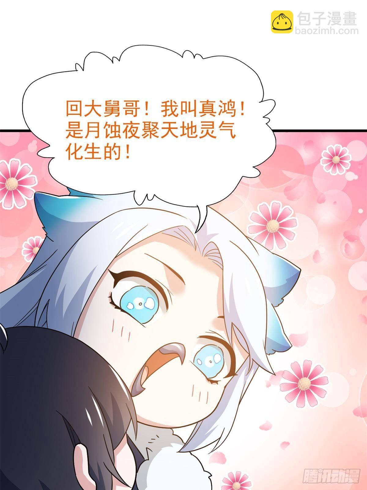259 邪物恶毒！傻鸟真鸿~14