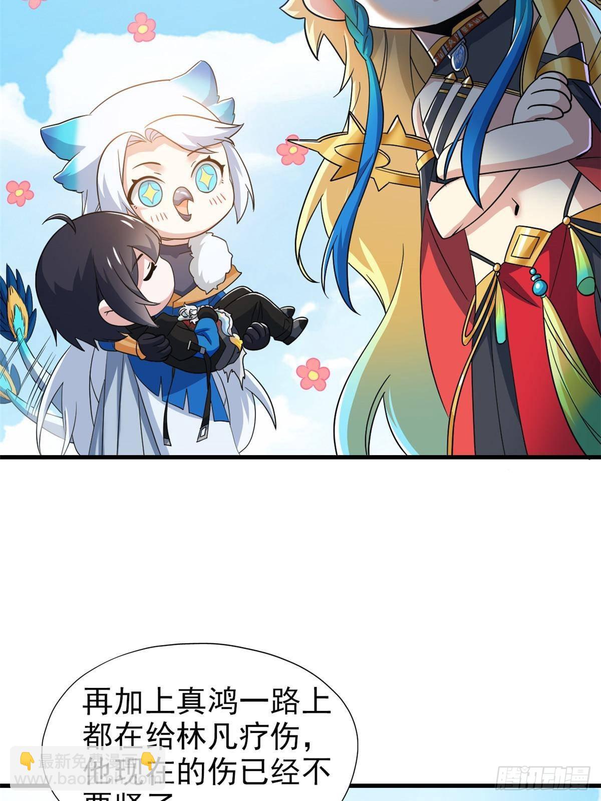 259 邪物恶毒！傻鸟真鸿~16
