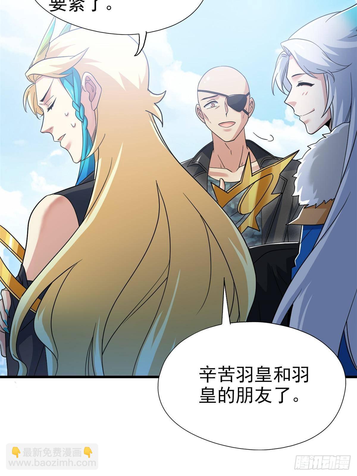 259 邪物恶毒！傻鸟真鸿~17