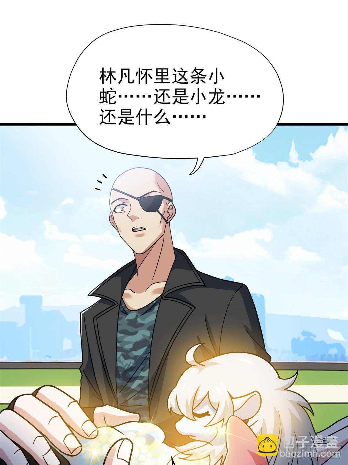 259 邪物恶毒！傻鸟真鸿~23