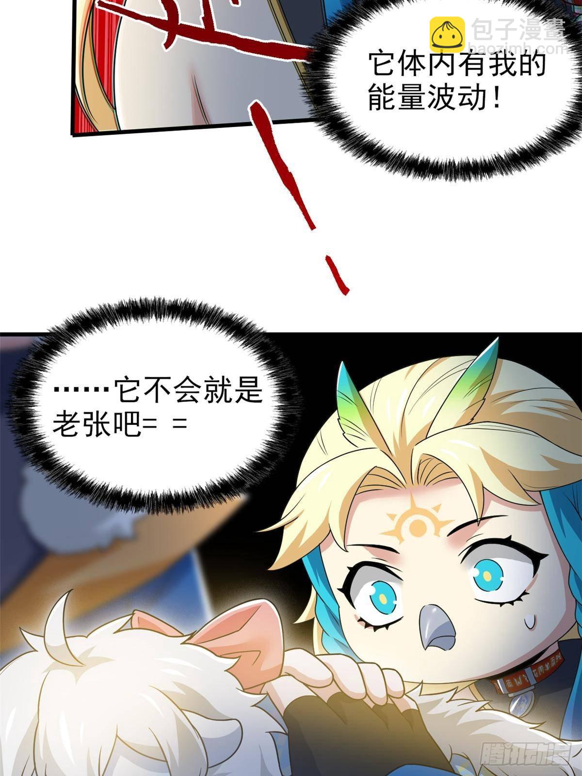 259 邪物恶毒！傻鸟真鸿~29