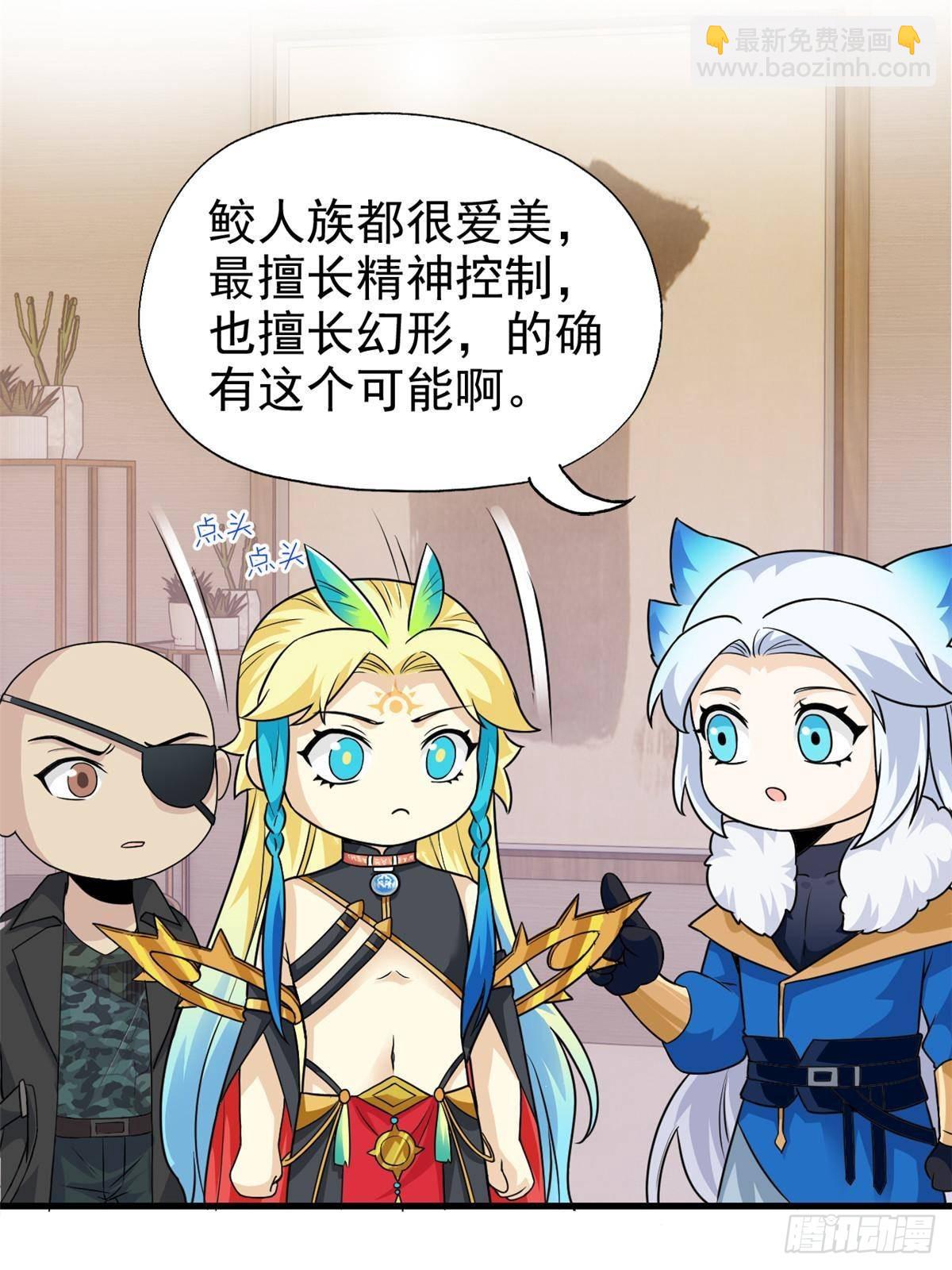 259 邪物恶毒！傻鸟真鸿~39