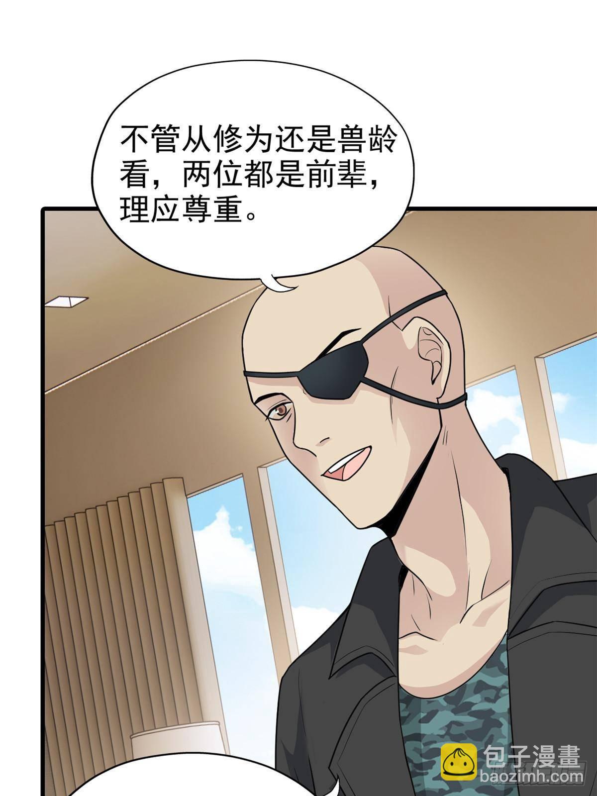 259 邪物恶毒！傻鸟真鸿~47