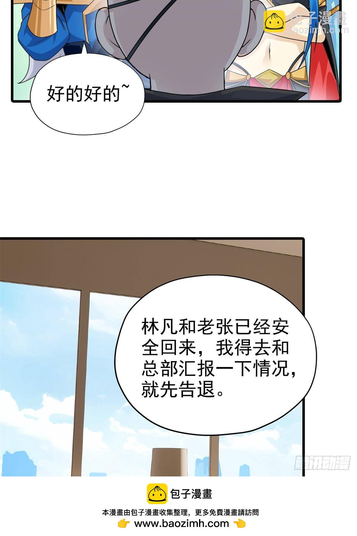 259 邪物恶毒！傻鸟真鸿~49