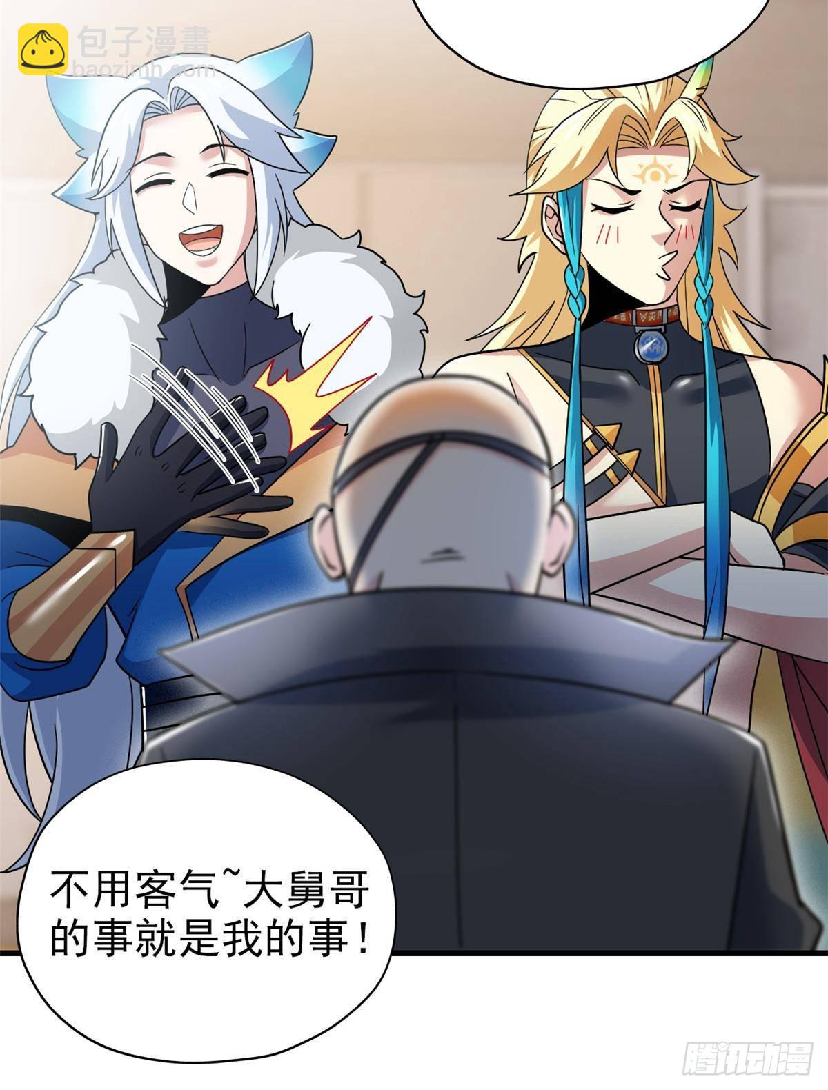 259 邪物恶毒！傻鸟真鸿~50