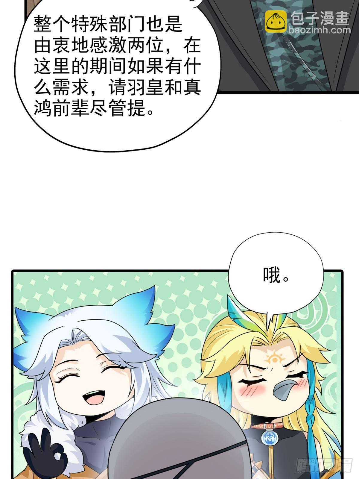 259 邪物恶毒！傻鸟真鸿~52