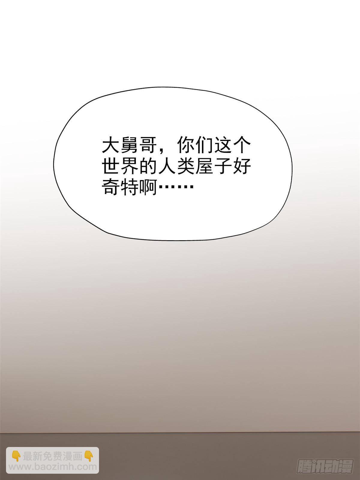259 邪物恶毒！傻鸟真鸿~56