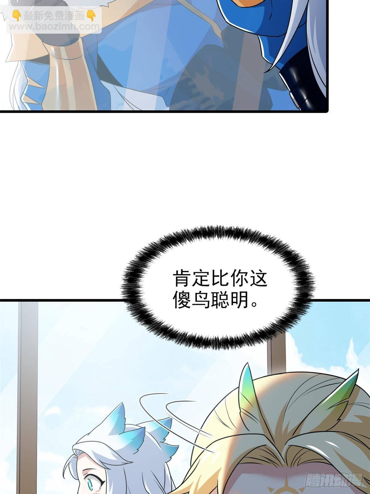 259 邪物恶毒！傻鸟真鸿~61