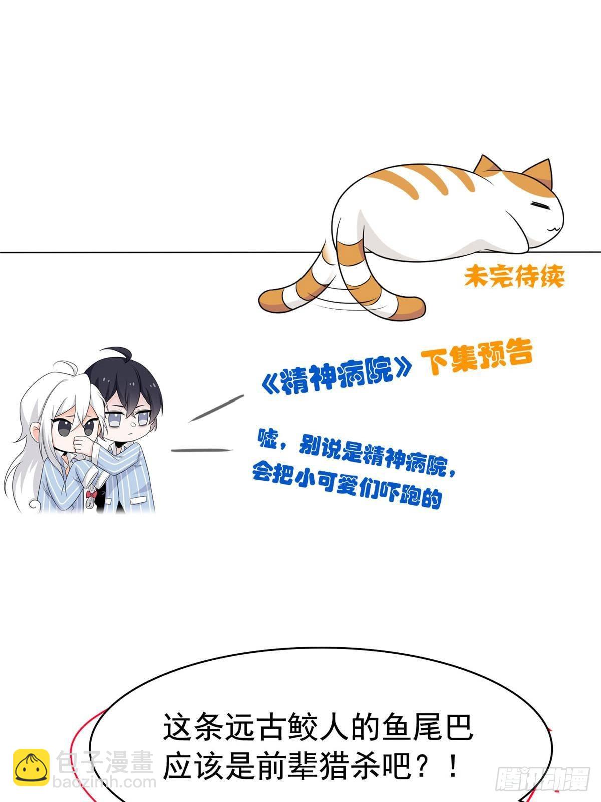 259 邪物恶毒！傻鸟真鸿~64