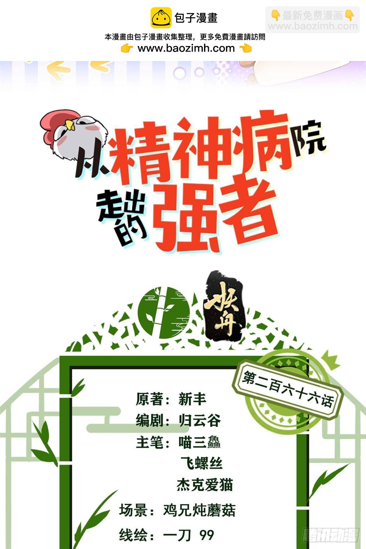 266 菜鸟D队，怕鬼队长1