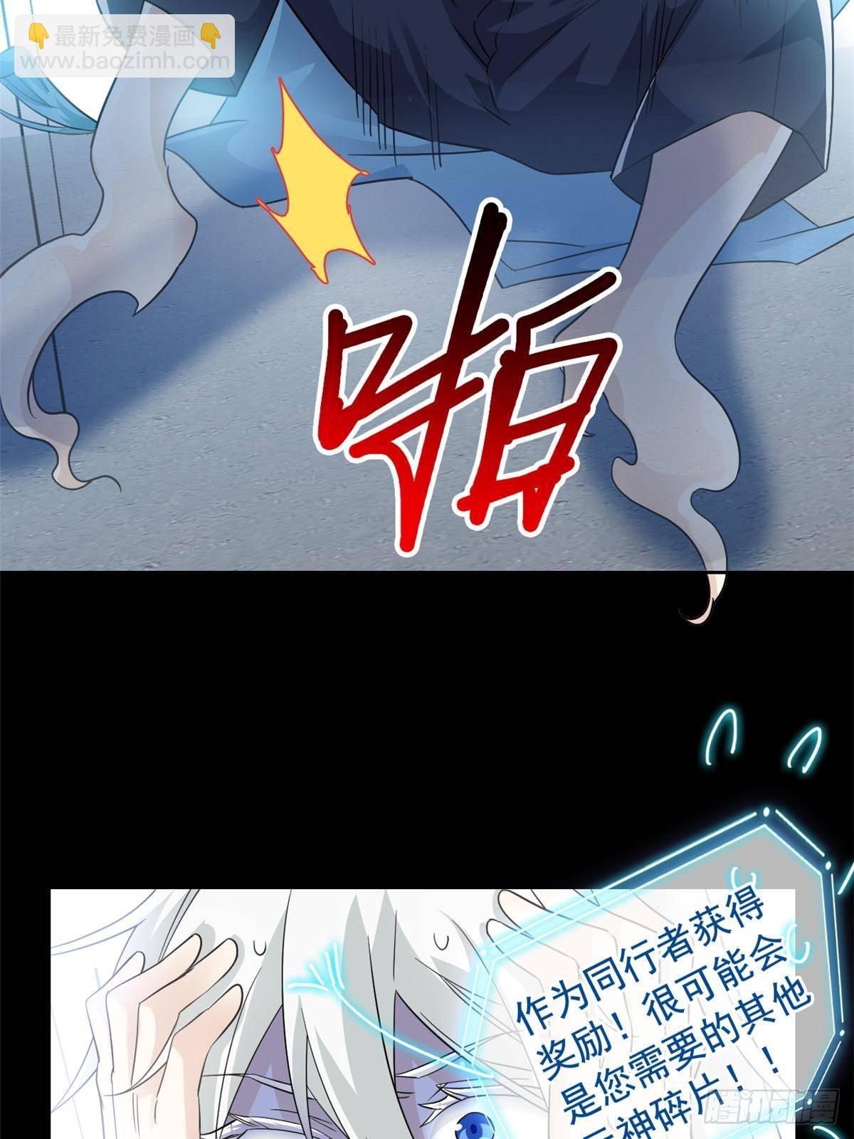 266 菜鸟D队，怕鬼队长42