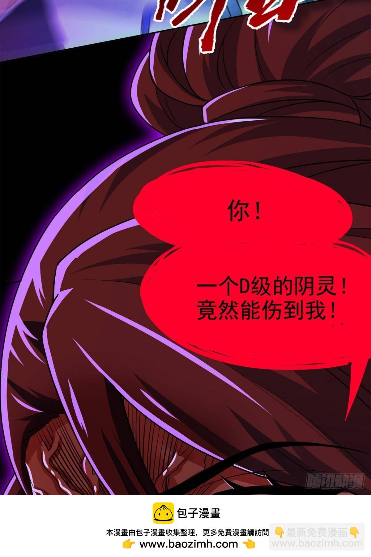 266 菜鸟D队，怕鬼队长53