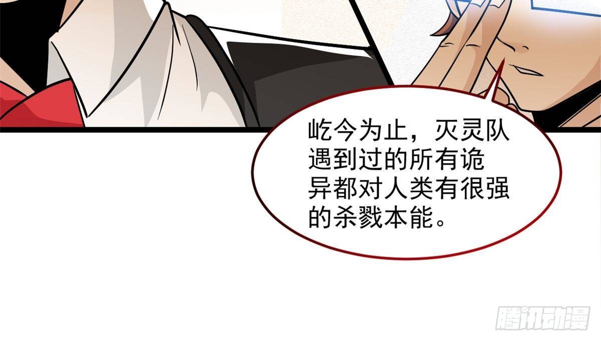 271 宁可错杀，不能放过-格66