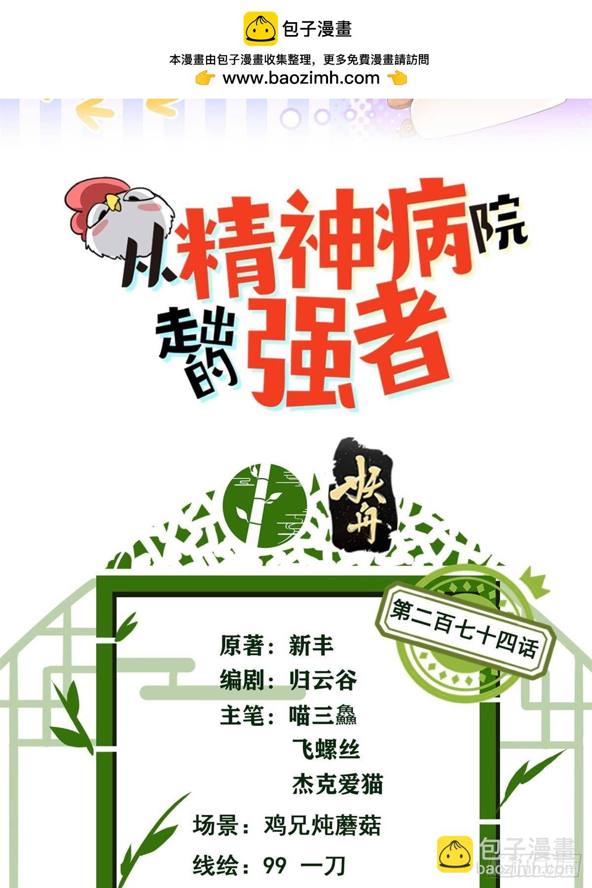 274 公鸡公鸡，你好香啊~1