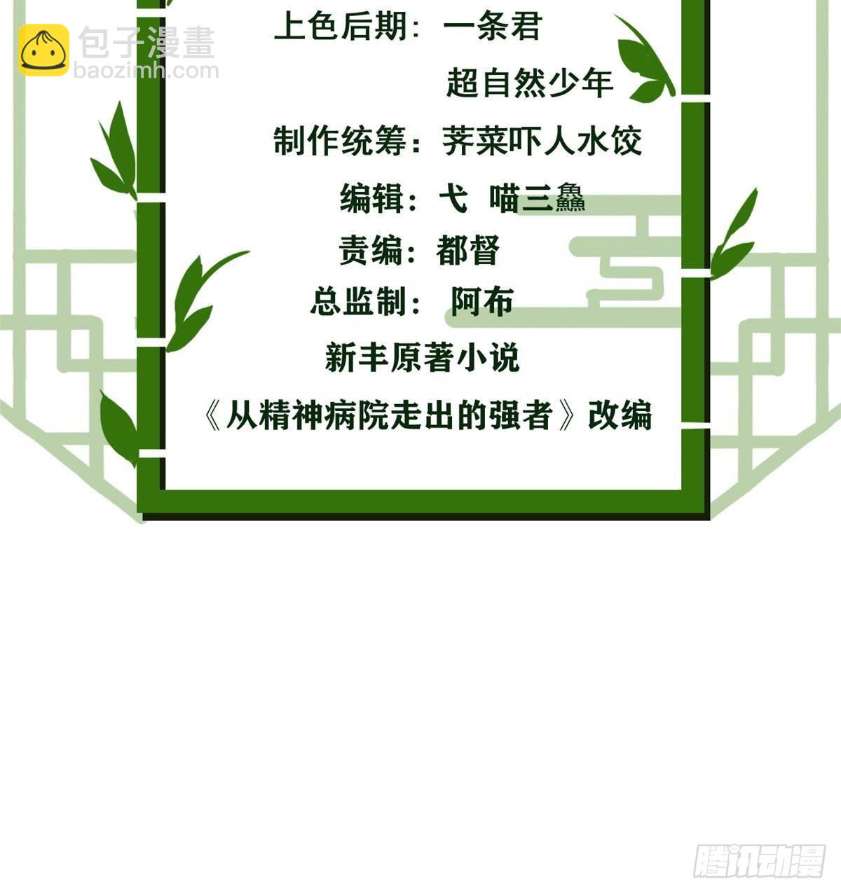 275 公鸡告状，渡珠给鸡2