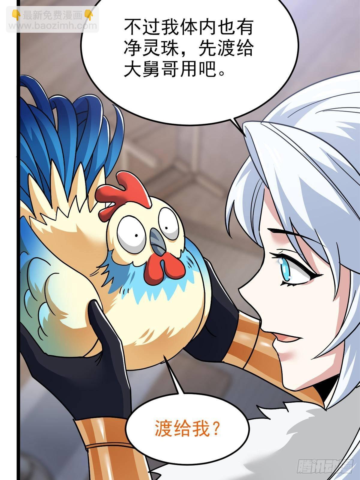 275 公鸡告状，渡珠给鸡50