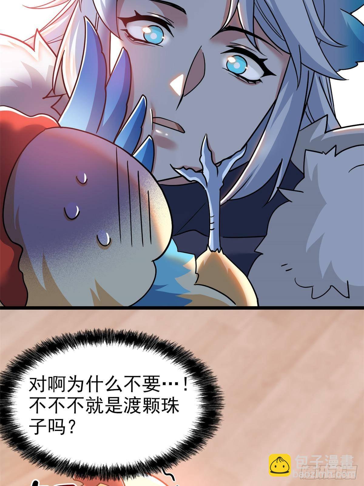 275 公鸡告状，渡珠给鸡62