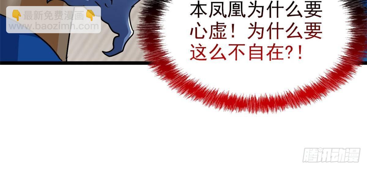 275 公鸡告状，渡珠给鸡64