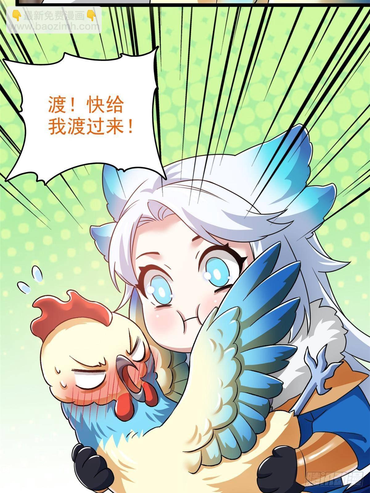 275 公鸡告状，渡珠给鸡66