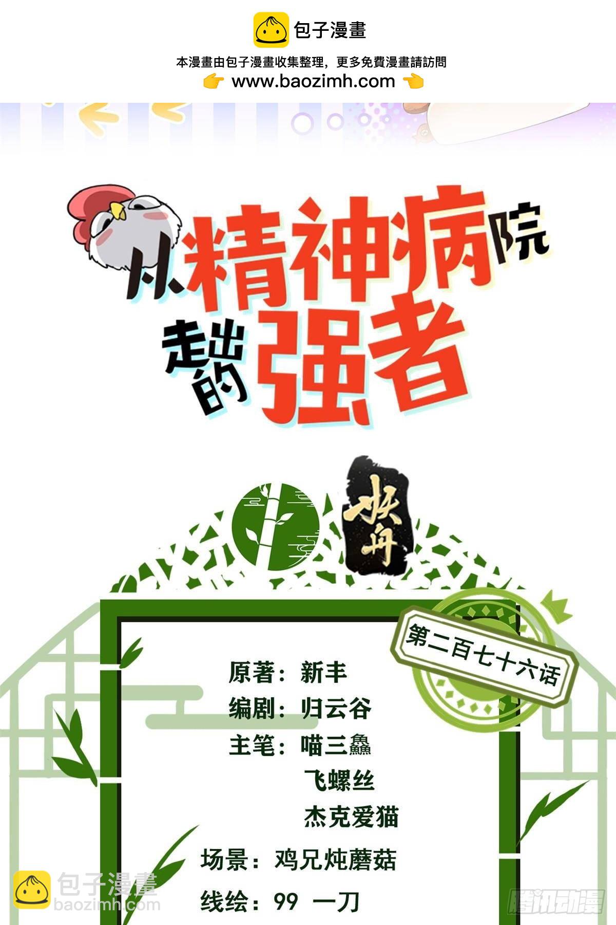 276 自求多福，有我在呢1