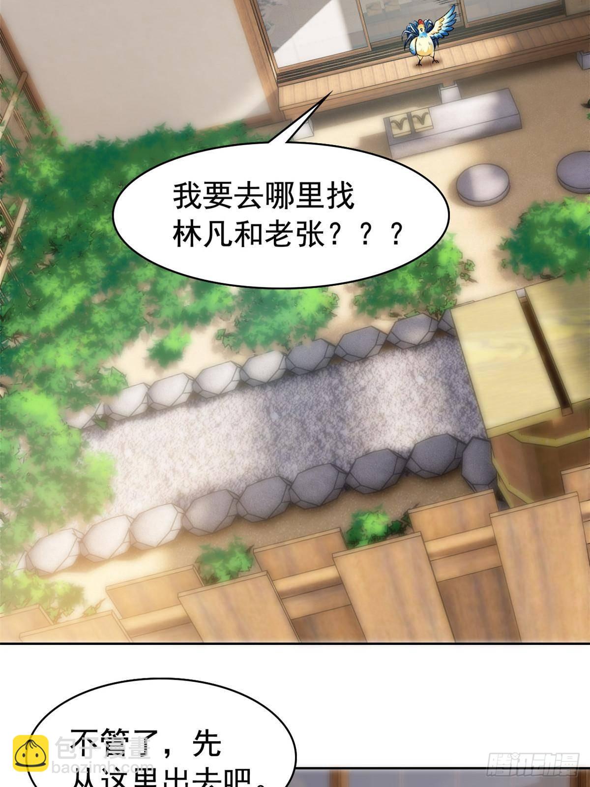 276 自求多福，有我在呢12