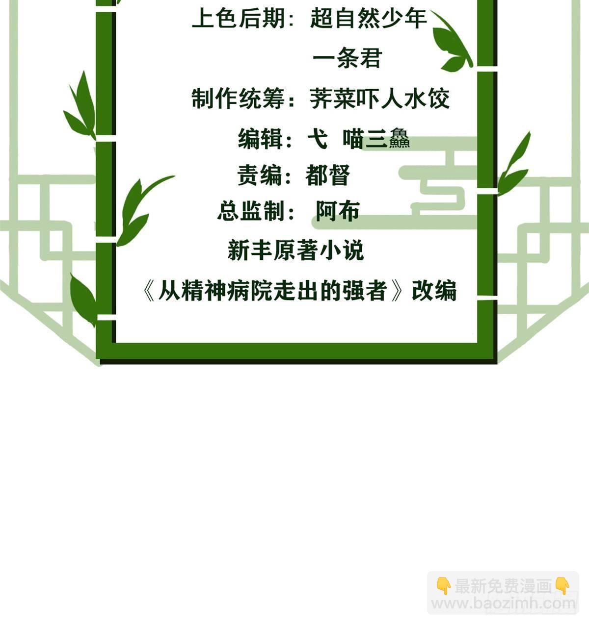 276 自求多福，有我在呢2