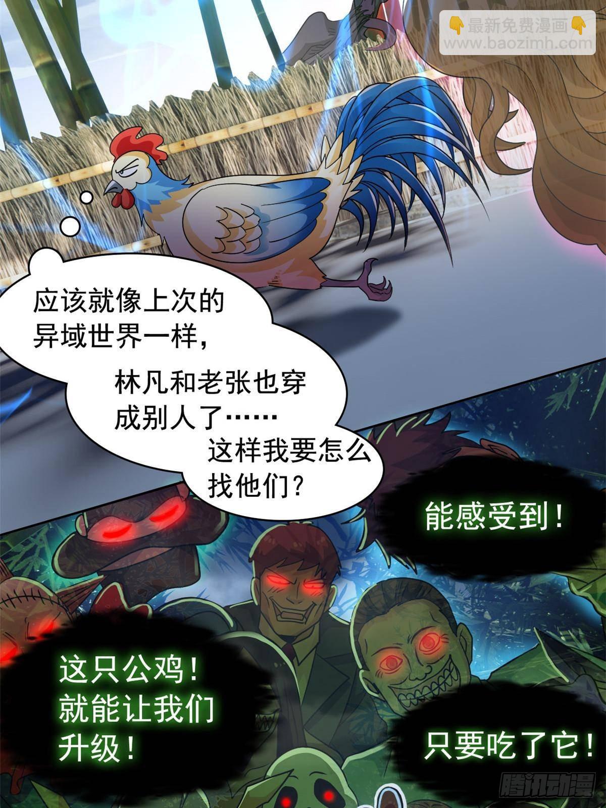 276 自求多福，有我在呢20