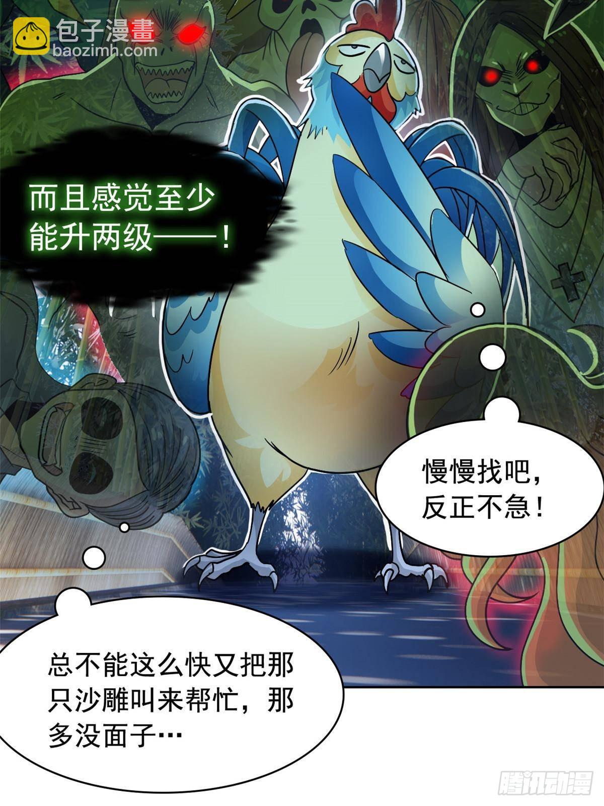 276 自求多福，有我在呢21
