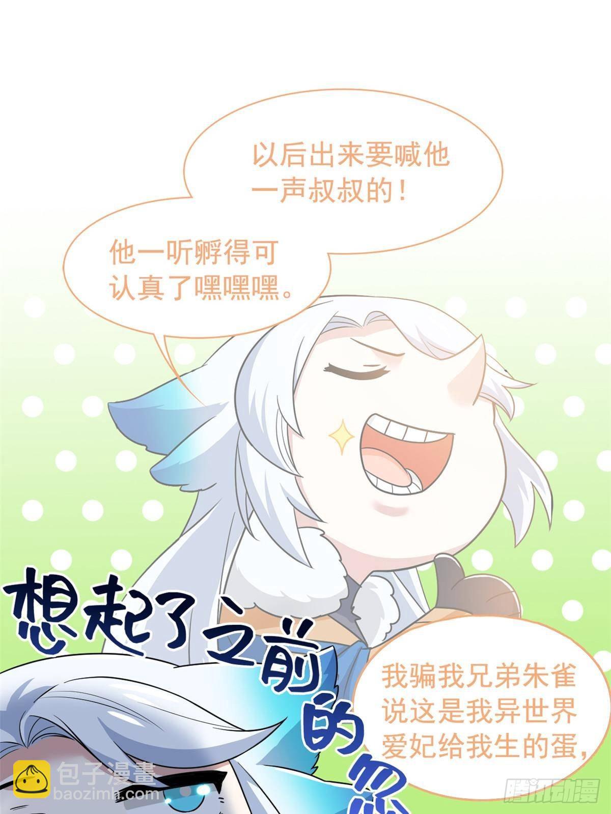 276 自求多福，有我在呢41