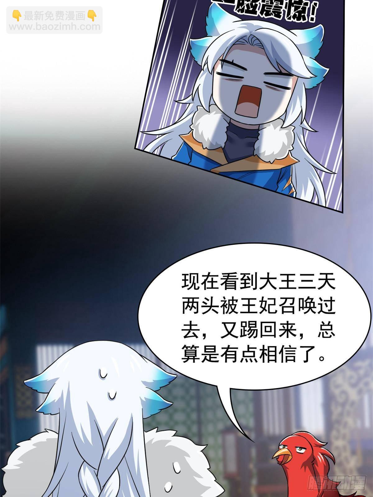 276 自求多福，有我在呢44