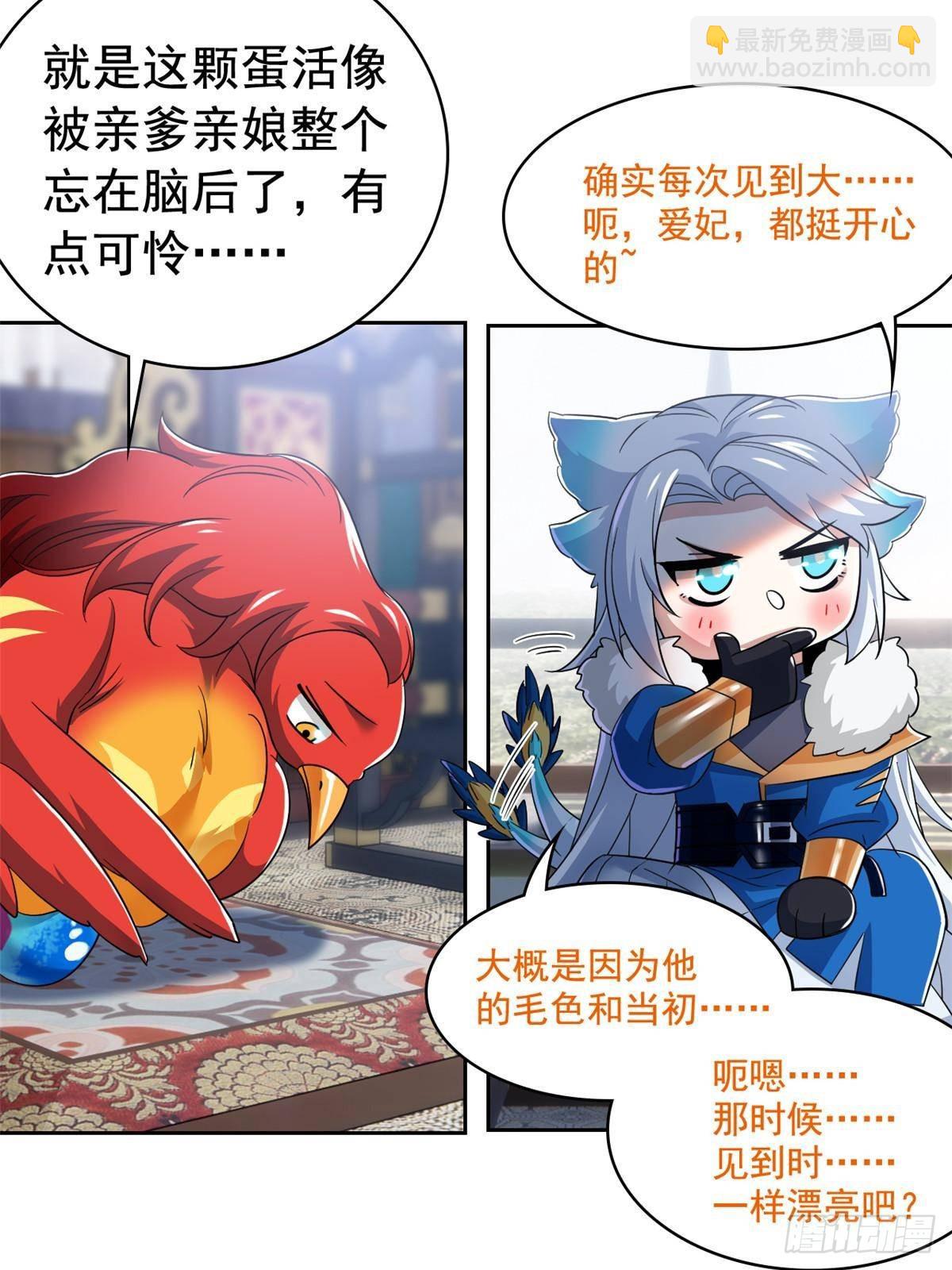 276 自求多福，有我在呢54
