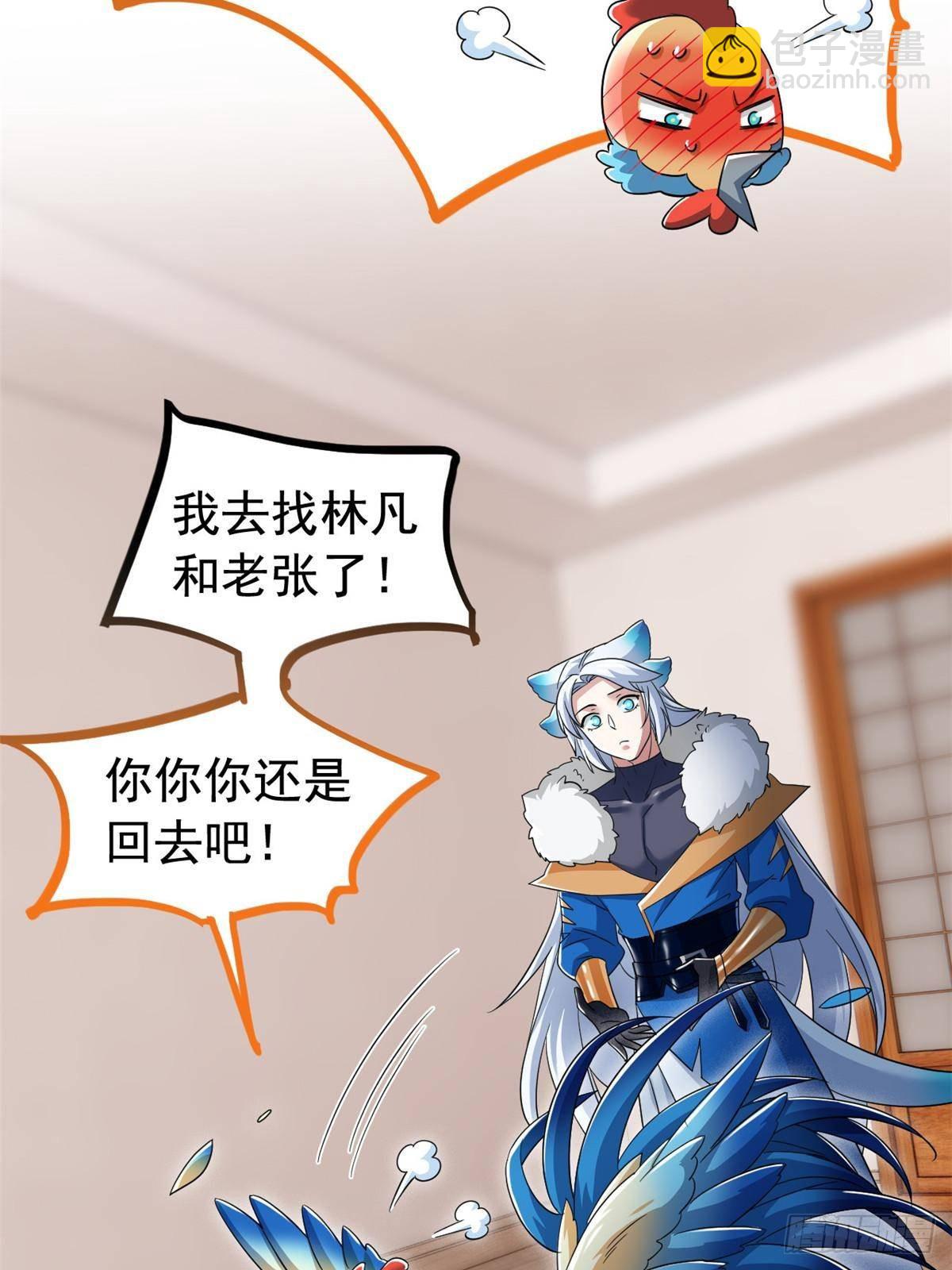 276 自求多福，有我在呢6