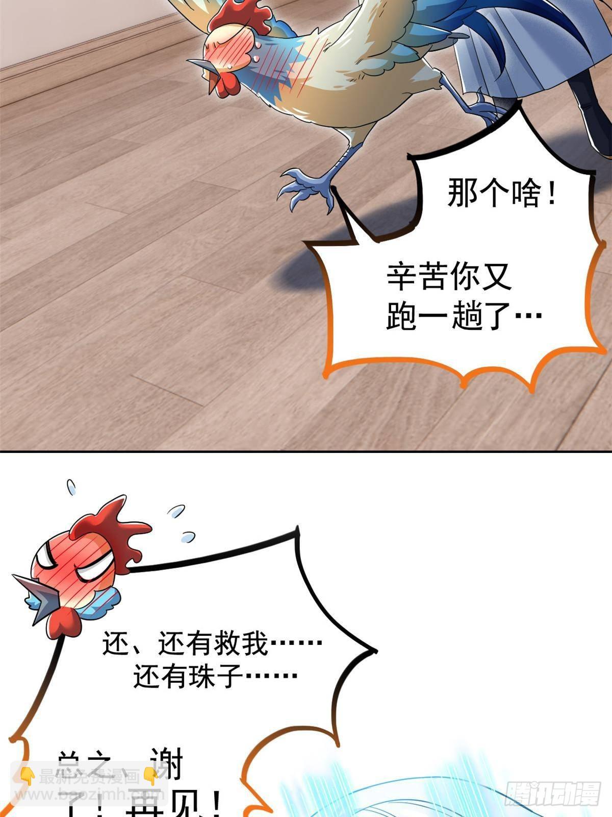 276 自求多福，有我在呢7