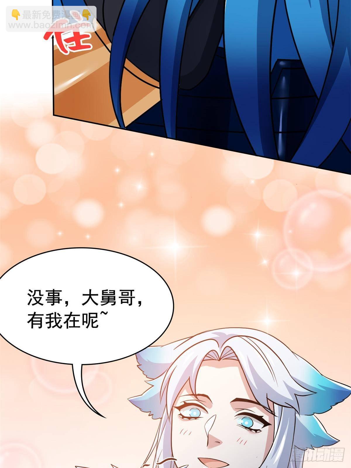 276 自求多福，有我在呢72