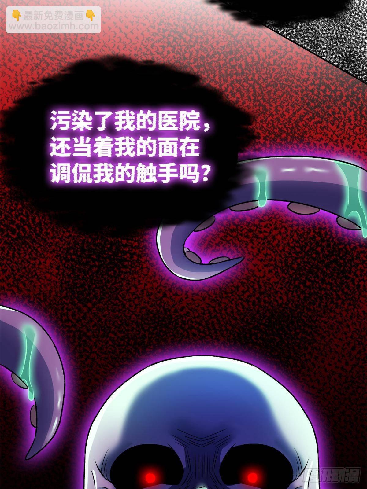 282 不幸千手，变成没手23