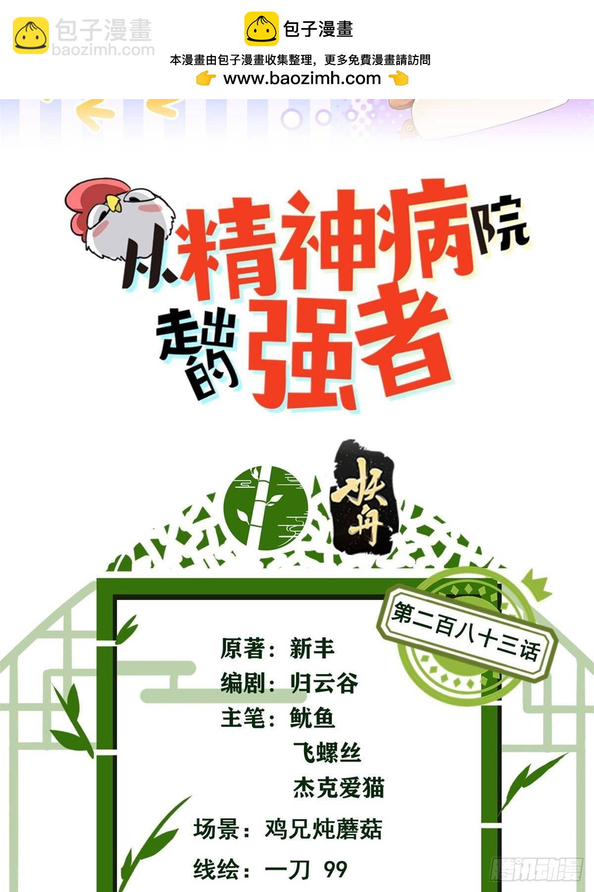 283 田忌赛马，诡异联合1