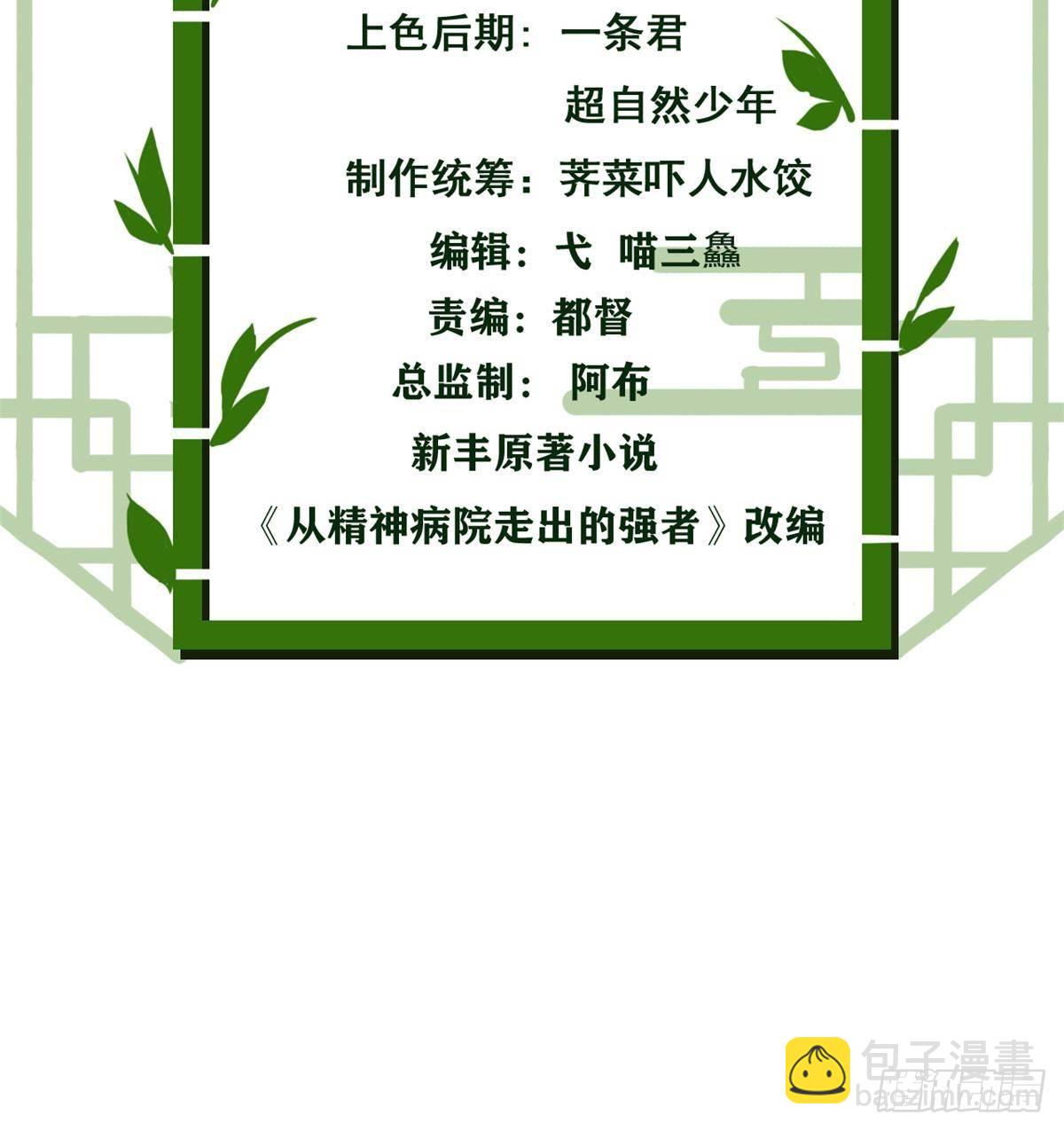 288 死亡禁区，华夏Z市2