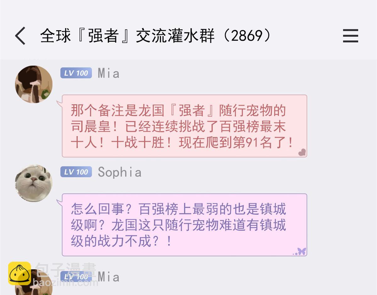 302 只是宠物，他好帅啊128