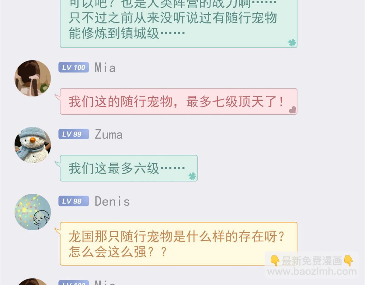302 只是宠物，他好帅啊130