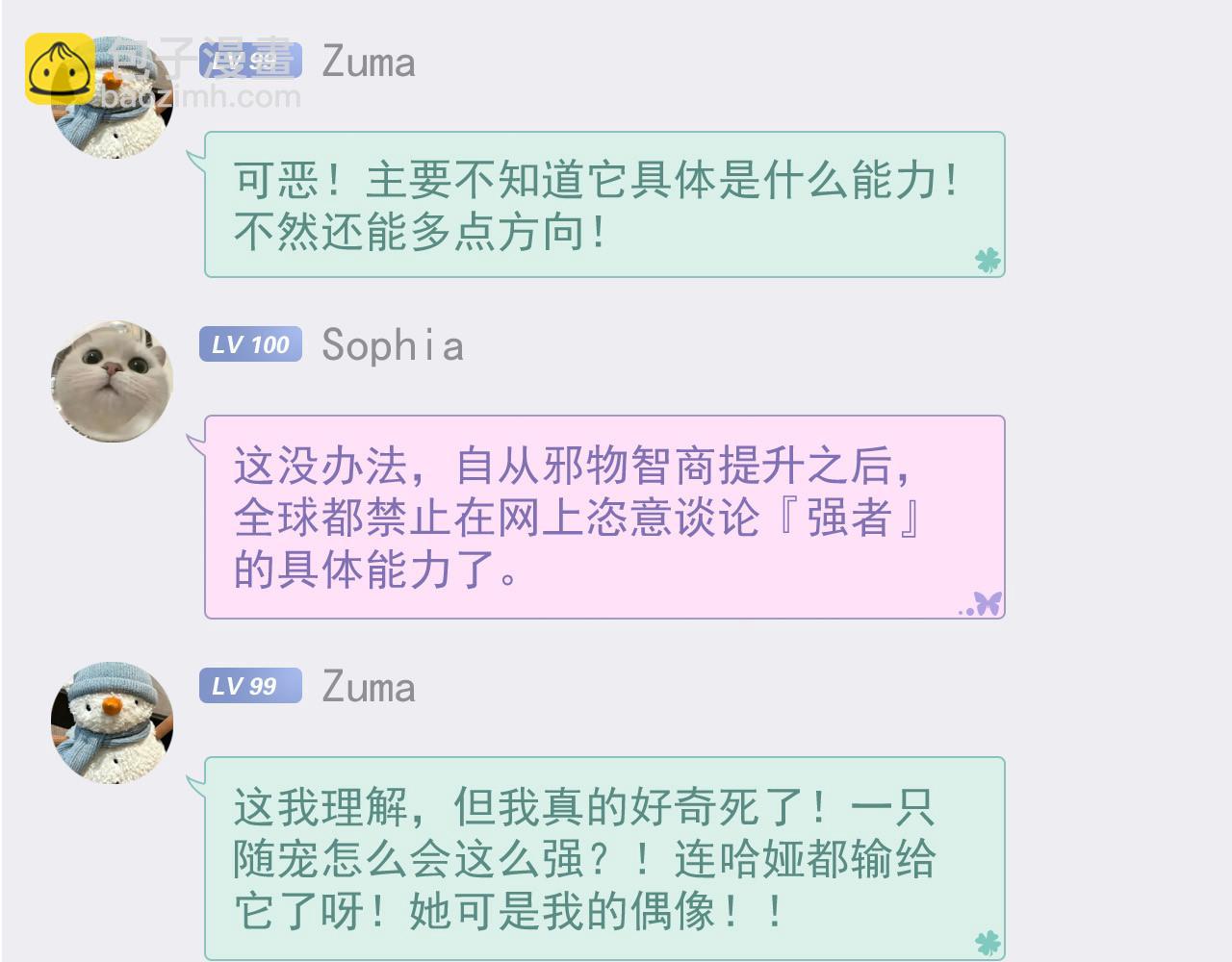 305 羽皇大人，打得好爽！39